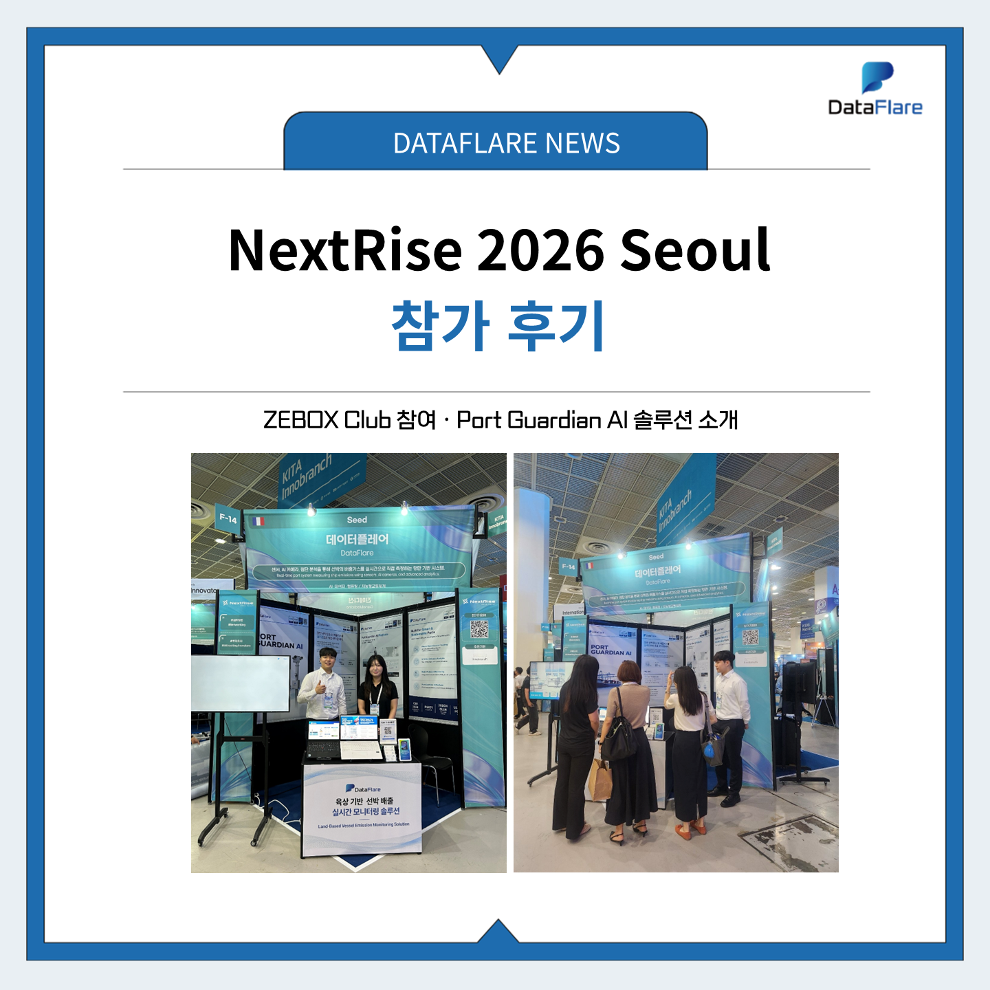 Next Rise 2026 Seoul 참가 후기