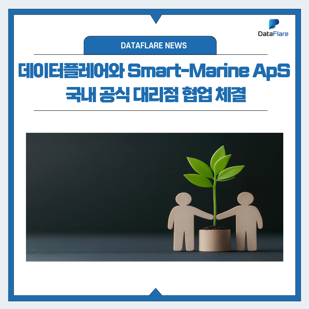 Smart-Marine ApS 국내 공식 대리점 협업 체결